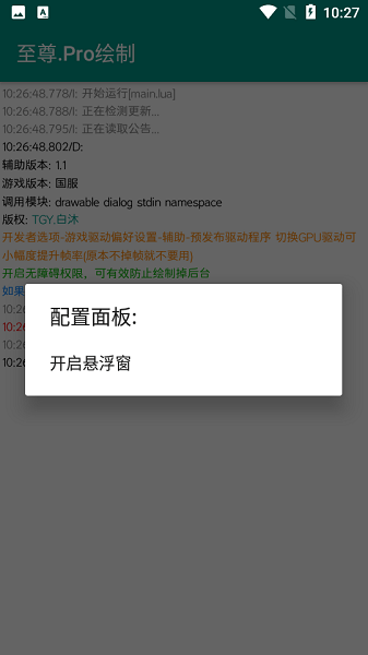 至尊Pro绘制图1