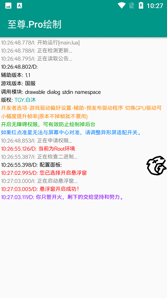 至尊Pro绘制图3