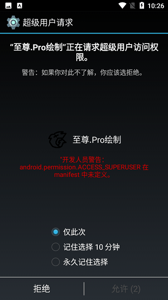 至尊Pro绘制图2