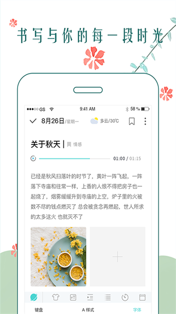 时光日记本图2