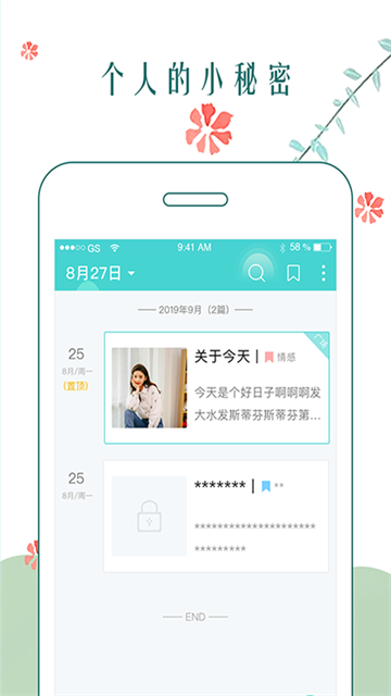 时光日记本图1