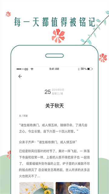 时光日记本图3