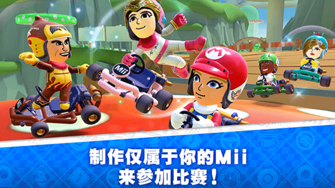 马里奥赛车巡回赛图1