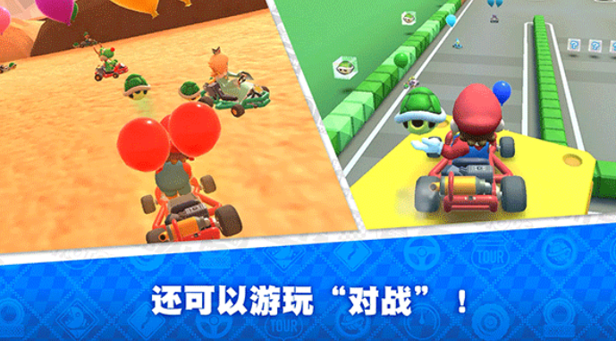 马里奥赛车巡回赛图2