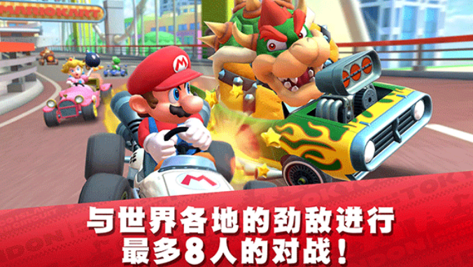 马里奥赛车巡回赛图4