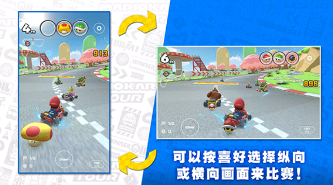 马里奥赛车巡回赛图3