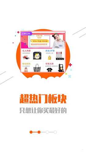 网购联盟图2