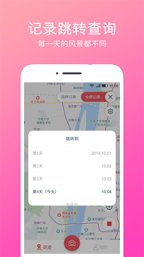 定位相机图3
