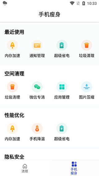闪传图1