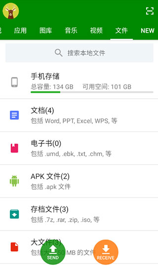 闪传图4