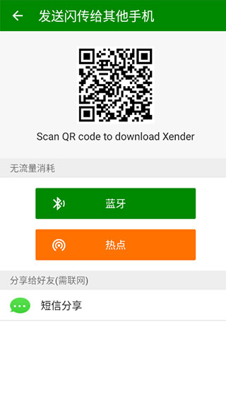 闪传图3