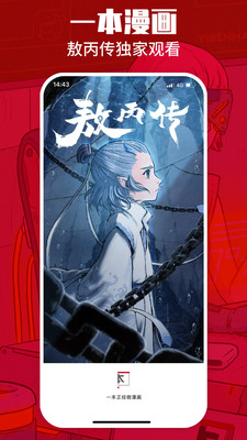 一本漫画图2