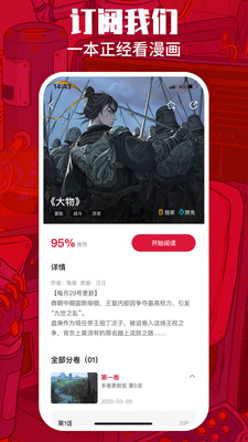 一本漫画图5