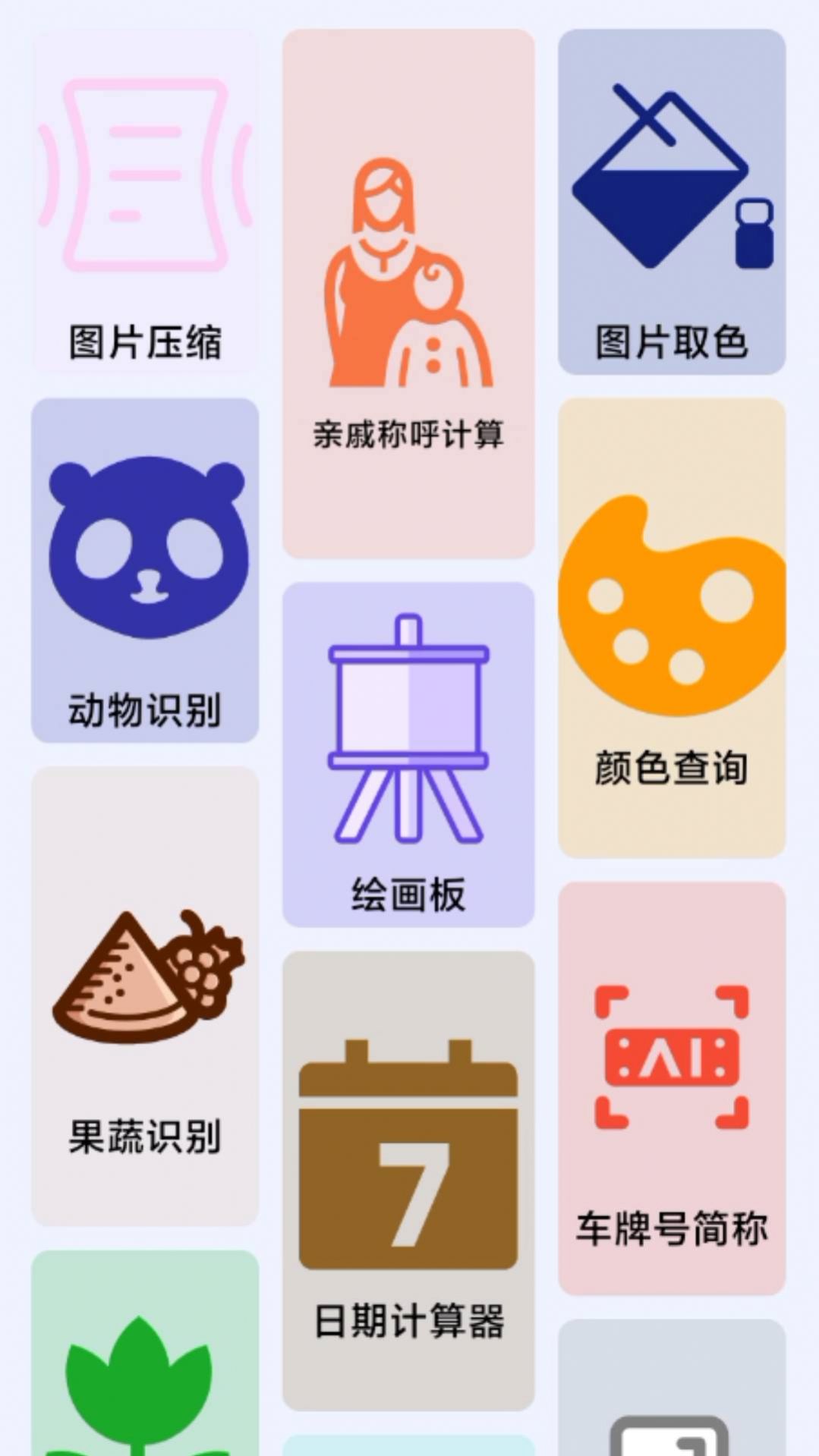 智慧AI箱子图4