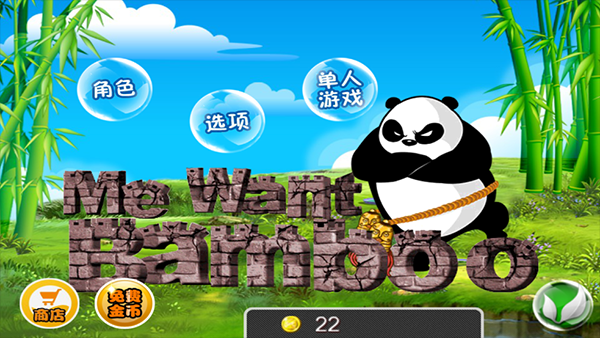 熊猫屁王图5