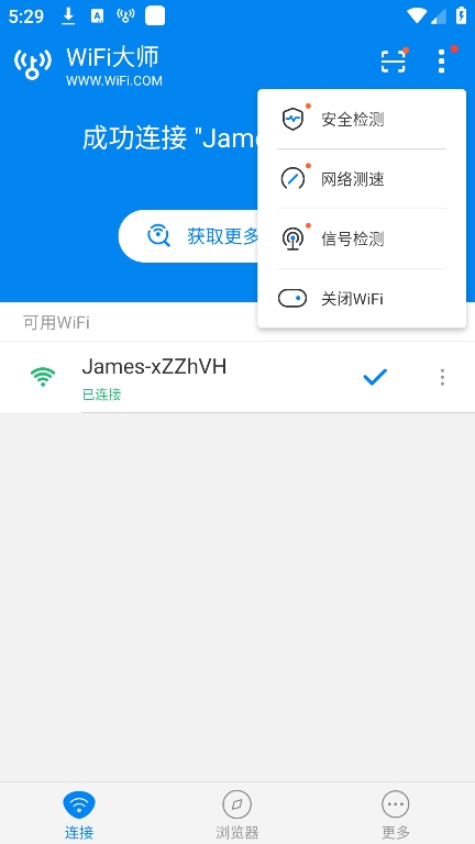 wifi大师图1