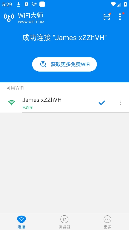 wifi大师图2