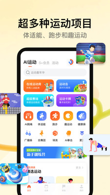 天天跳绳图2