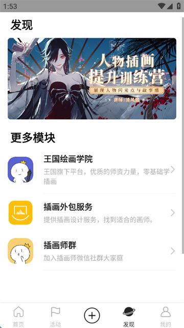 涂鸦王国图1