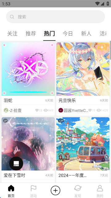 涂鸦王国图3