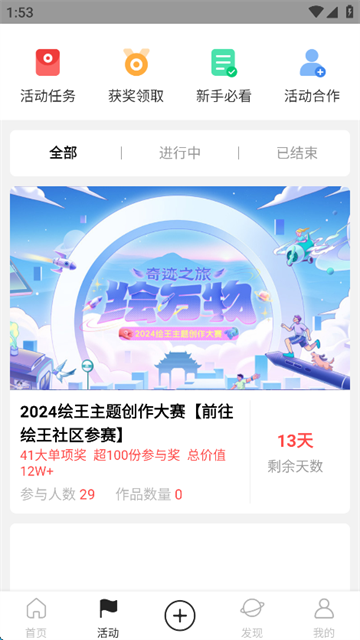 涂鸦王国图2