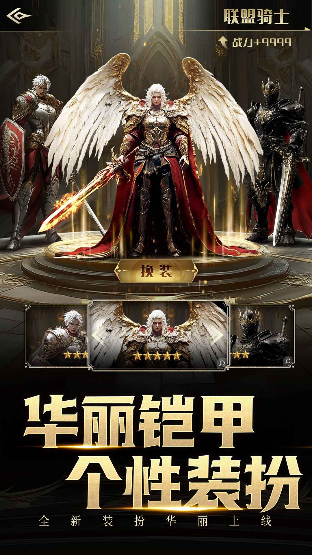 柱子英雄图5