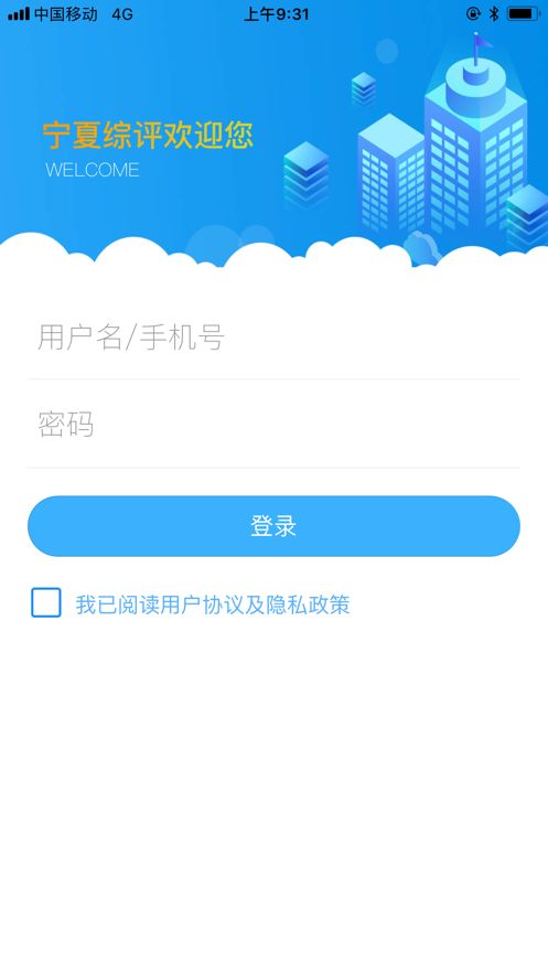 宁夏综评家长版图3