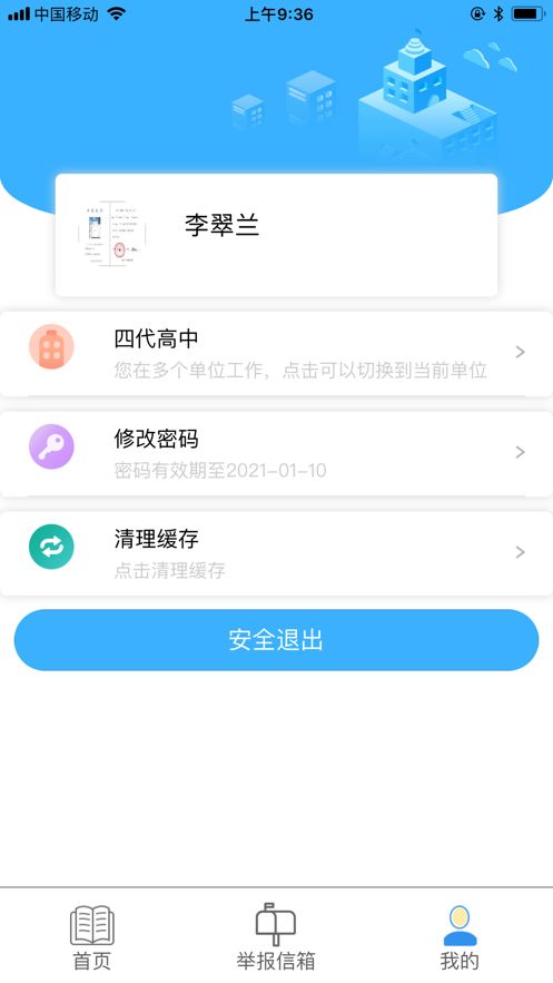 宁夏综评家长版图1