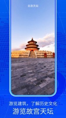 奥维三维互动地图图3