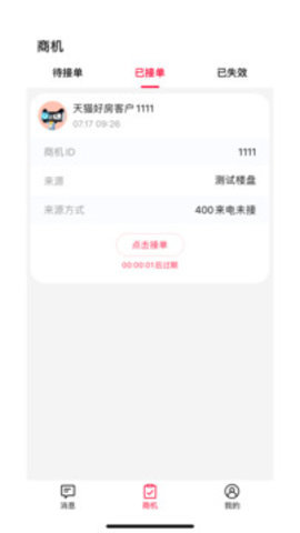 天猫好房来客图1
