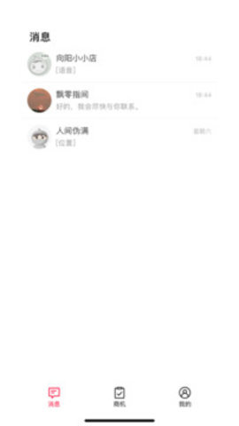天猫好房来客图3