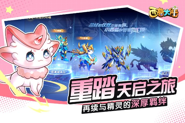 西普大陆图1