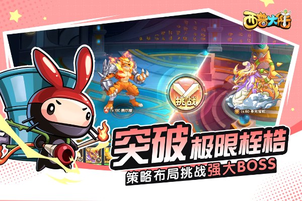 西普大陆图2
