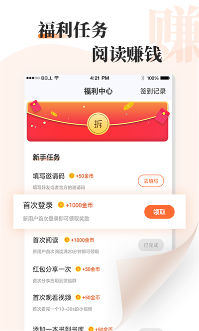牛角小说图1