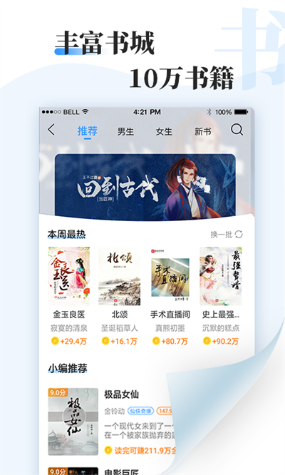 牛角小说图2