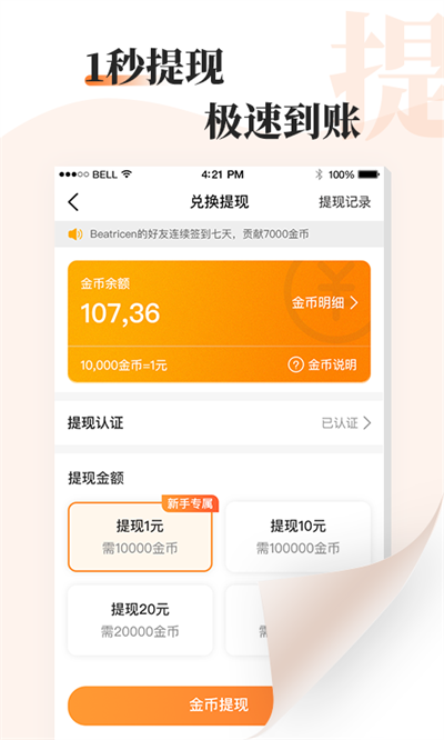 牛角小说图3