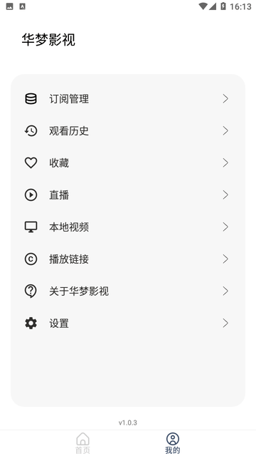 华梦影视图1