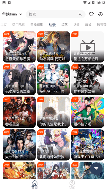 华梦影视图4