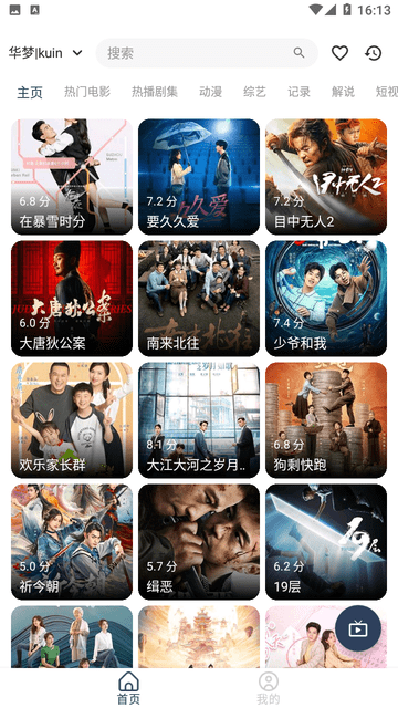 华梦影视图3