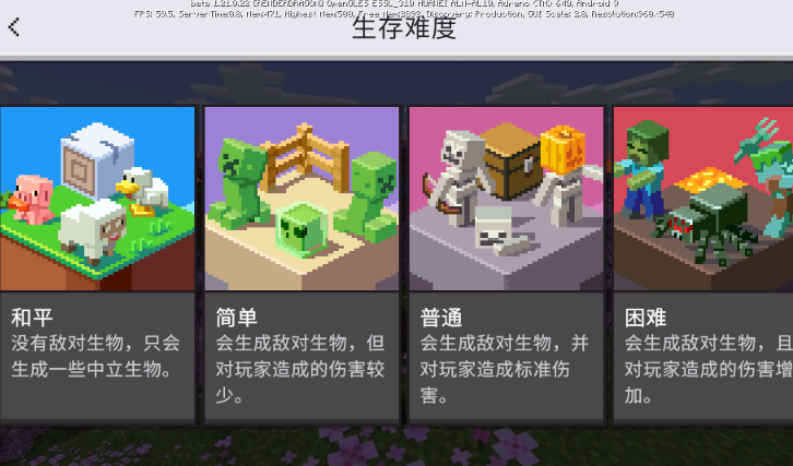 我的世界快照版图2