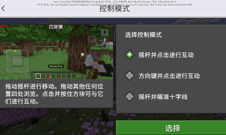 我的世界快照版图3