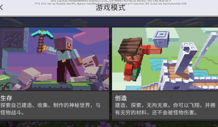 我的世界快照版图4