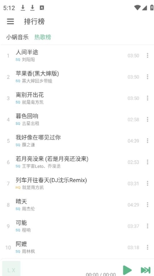 洛雪音乐图1
