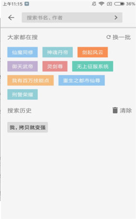 轻阅全书源解锁版图2