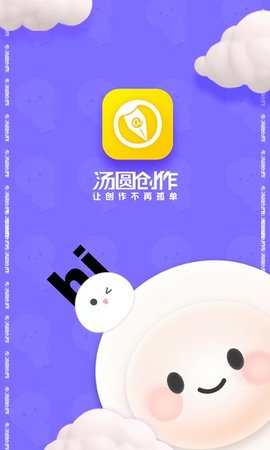 汤圆创作图2
