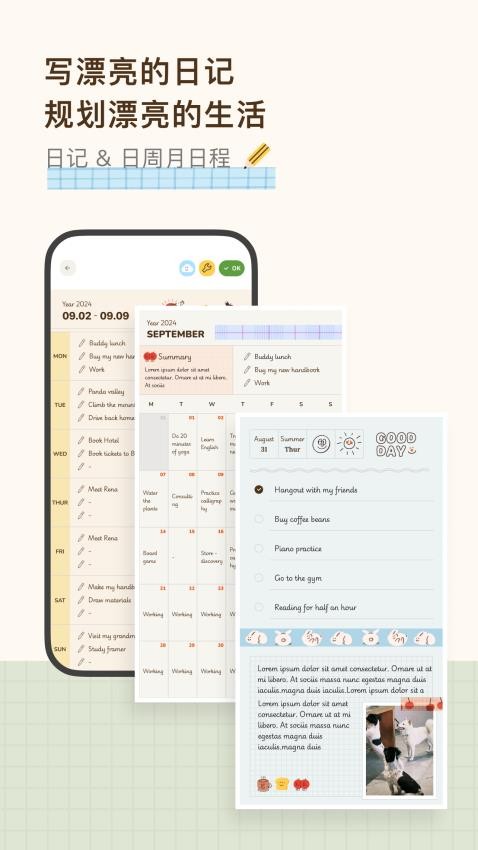 手帐罐头图5