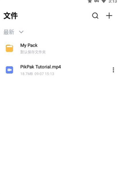 PikPak网盘图1