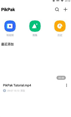 PikPak网盘图3