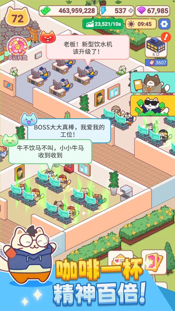 搬砖之王图3