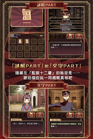 监狱少年图3